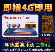 GPP card paste black Japanese version of the US version of the solution iPhone11 XR PRO 12 telecom XS MAX Mobile Unicom Telecom