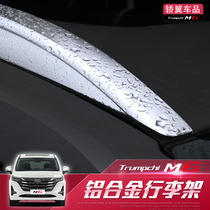  09~21 Trumpchi M6 roof rack Legendary M6pro modification special accessories Aluminum alloy thickened roof rack