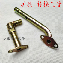 Gas liquefied gas stove adapter pipe fittings pure copper connecting pipe universal joint outlet pipe furnace control