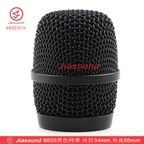  KTV microphone microphone net head jiasound 8800 wireless microphone microphone cover Net head wireless microphone steel cover
