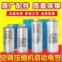 The original CBB65 air conditioning compressor start capacitor 25 30 35 40 45 50 60 70UF 450V