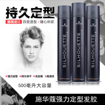 Imported Schwamak powerful hair gel lasting gel styling spray black gum male and female hair fluffy styled dry