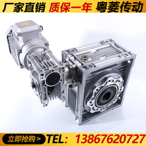 NMRV bipolar worm gear reducer with three-phase asynchronous motor vertical aluminum shell gearbox speed control gearbox