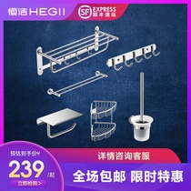Hegii bathroom official flagship store Stainless steel bath towel rack Hardware bathroom pendant bathroom shelf Bathroom