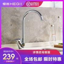 HEGII Hengjie kitchen wash basin hot and cold faucet toilet hot and cold sink faucet can rotate splash-proof