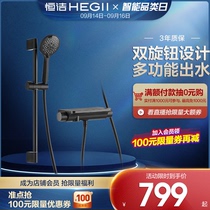 (New) HEGII Hengjie shower set household stainless steel faucet bathroom shower head