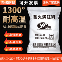 Refractory cement High-Aluminum Castable High-strength quick-drying refractory concrete anti-peeling boiler special high-temperature cement