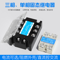 Hugong single-phase solid state relay SSR-10DA 25DA three-phase 3P solid state 24v DC control AC 220