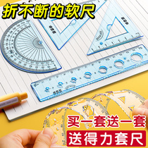 Soft ruler four-piece ruler for primary school students Special soft ruler 20cm with wavy line compass set ruler Triangle ruler Triangle board set cute multi-function stationery First grade protractor children