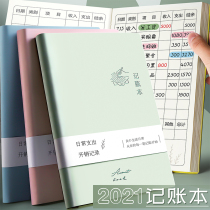 Book of account book account daily family life daily expenses financial day cash household income expenditure notebook personal Japanese children Primary School students pocket money female cute account book