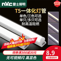 Nex lighting t5 household LED energy-saving lamp 1 2 meters full set of integrated long strip light tube t8 energy-saving fluorescent lamp