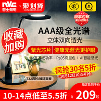 Nex lighting AAA grade eye protection lamp desk lamp learning dedicated student dormitory bedside reading childrens desk lamp