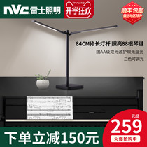 Nex lighting National AA level piano training childrens eye protection desk learning special eye lamp LED piano lamp