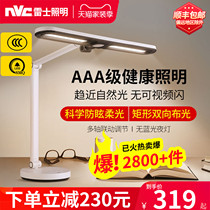  NVC lighting eye protection table lamp Learning special anti-glare childrens eye protection lamp Reading learning desk table lamp AAA