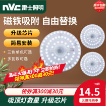 Nex Lighting led ceiling lamp wick plate modified light source module round energy-saving lamp bead bulb household lamp plate