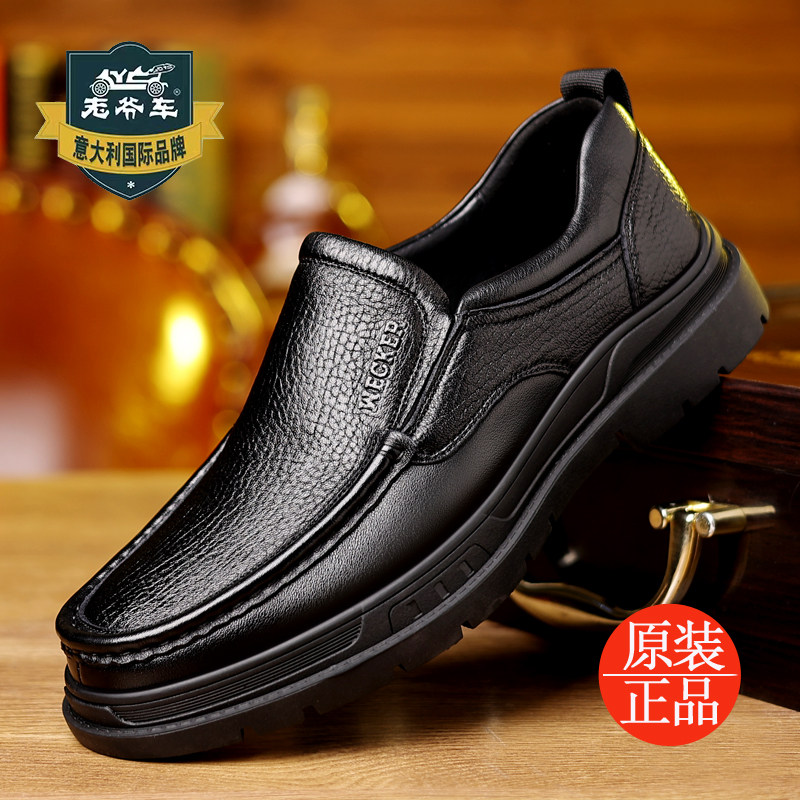 老爷车正品休闲皮鞋男真皮透气百搭商务皮鞋软皮软底中老年爸爸鞋