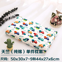 Tianzhu cotton childrens latex pillowcase Single-piece baby 44x27 pillowcase Knitted cotton student 30x50 cartoon pillowcase
