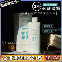 1 bottle to many bottles of Fairia Kelly Garden disinfectant Fragrance bactericidal liquid Super Bayer disinfectant