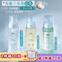 Sea muscle Blue Golden Chamomile private parts cleaning care mousse to remove odor anti-inflammatory antibacterial melanin cleaning liquid