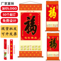 New 2022 Fu character calendar non-woven hanging shaft custom insurance life Xinhua gift scroll factory direct sales