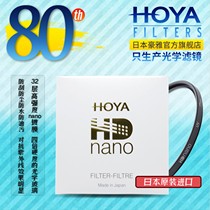 HOYA Heuya flagship store 77mm HD NANO UV filter 55 67 72 Japan original