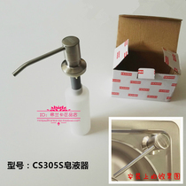 Franca stainless steel soap dispenser CS305S universal Franca sink suitable diameter 20mm hole