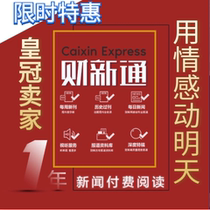 Caixin Annual Pass Caixin VIP Caixin Weekly Caixin Member Data Pass Lite Caixin Data Pro