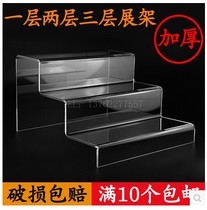 Thickened three-layer acrylic hot-bending step-shaped shopping mall store shoes display stand cosmetics booth rack