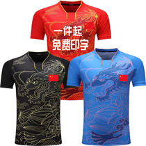 Table tennis suit suit Mens national team national table tennis game clothing team uniform Childrens training sports clothes Dragon print