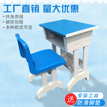 Primary and secondary school students single double plastic table and chair tutoring class training tutorial table and chair school children factory direct sales