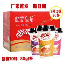 Honey Snow Queen Milk Tea Classic Combination Cup Brewing Beverage Containing Coconut Strawberry and Taro