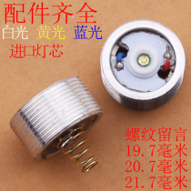 Q5 XPE R3 T6 imported bulb lamp holder LED strong light flashlight CREE accessories Assembly