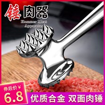 Loose meat hammer steak hammer meat needle household hammer meat hammer beating broken tendons smashing into the tender meat hammer kitchen
