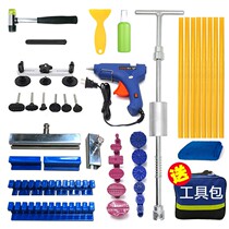 Car sunken repair Sheet metal tools Fender side skirt Door concave repair crowbar suction pull puller pull row