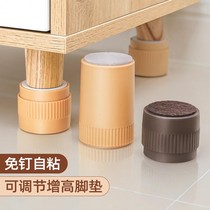Table Leg Cushion Furniture Cabinet Shoes Cabinet Solid Wood Bay Tea Table Heightening Base Plus High Fridge Mat Sofa