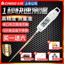 Fast temperature gauge Soybean Milk Oil Temperature temperature Table bitumen Boiling Sugar Thermometer tm902 500 degrees