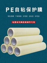 Decoration glass window protective film doors and windows finished products cover home decoration door self-adhesive disposable transparent sealing protection