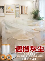 Decoration painting protective film furniture wardrobe home decoration dustproof doors and windows wall painting home finished products cover protective film