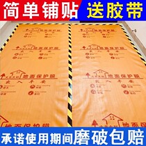 Ground protective film decoration double-layer thickened wear-resistant home decoration protective mat woven cloth floor tile once mulching film