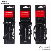 GUB Mountain Road Bike Full Carbon Fiber Bottle Rack Ultra Light Water Cup Bottle Rack Folding Vehicle Ride Equipment