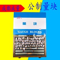 Authentic volume metric block block gauge set 32-piece set 0-Level 1 inspection special gauge block