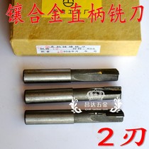 Inlaid alloy straight shank upright milling cutter tungsten steel keyway milling cutter 6 8 10 12 14 16 18 20mm 20mm YG8