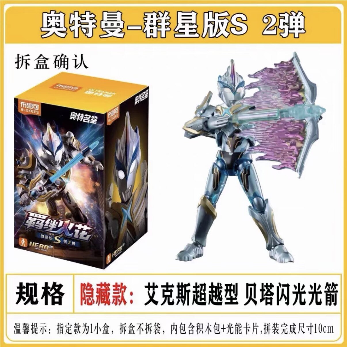 布鲁可群星版隐藏款-布鲁可群星版隐藏款促销价格、布鲁可群星版隐藏款