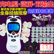 Digital meridian massage instrument Mini household charging dual output hole Full body cervical spine lumbar back acupuncture electrotherapy instrument