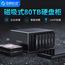 ORICO ORICO NS800C3Type-C3 1 3 5 inch magnetic eight-disk hard disk cabinet NS800U3