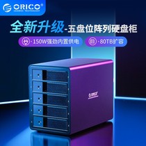 ORICO 3 5-inch 9558U3 multi-five-bay hard disk box raid disk array cabinet 9558RU3