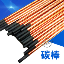  Gouging pliers Gouging carbon rod Round carbon arc graphite rod Copper-plated electrode carbon rod strip welding 4 5 6 7 8mm10mm