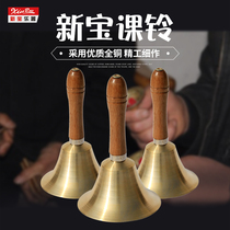 Xinbao musical instrument class bell Copper bell clang wooden handle hand-rattled bell Copper bell 8 11 14 17 cm 4 sizes