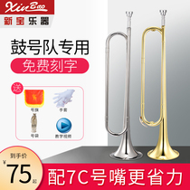 Xinbao Youth Number Trumpet Musical Instrument Juvenile Number Drum Team Number Young Pioneers Number Student Bugle Big Horn B Tune