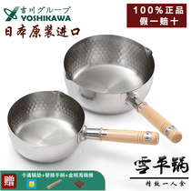 YOSHIKAWA Co Ltd Yoshikawa Japan snow flat pot imported stainless steel milk pot instant noodle pot